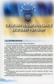 Фото Захист Вітчизни 10 клас. Підручник. Рівень стандарту 4