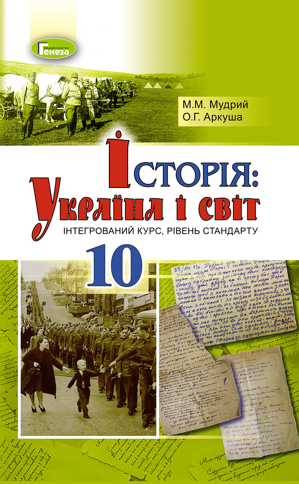 Main Product