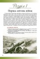 Фото Історія: Україна і світ 10 клас. Підручник. Рівень стандарту 2