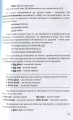 Фото English Elementary: від артикля до 7 граматичних часів 11