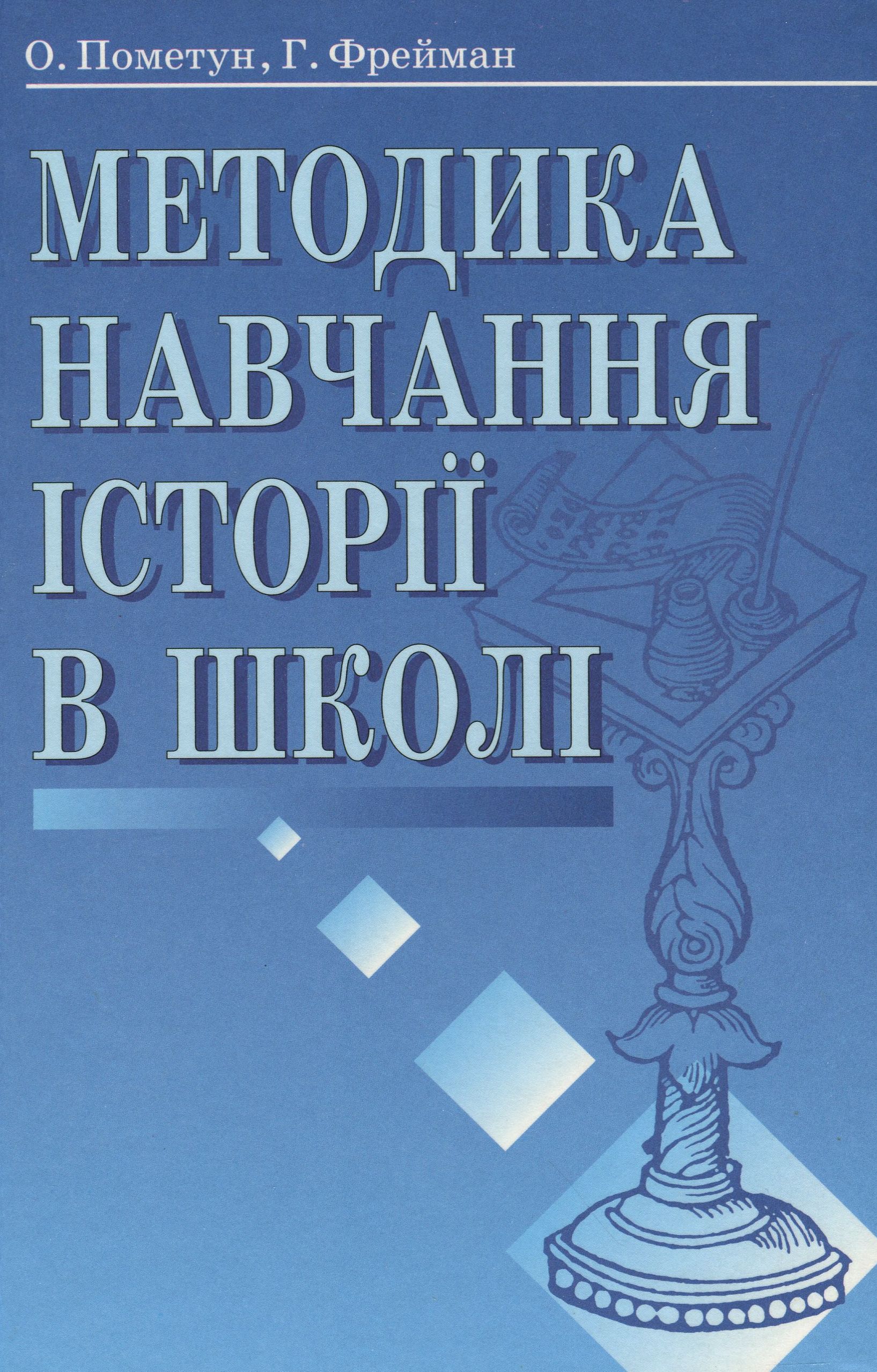 Main Product