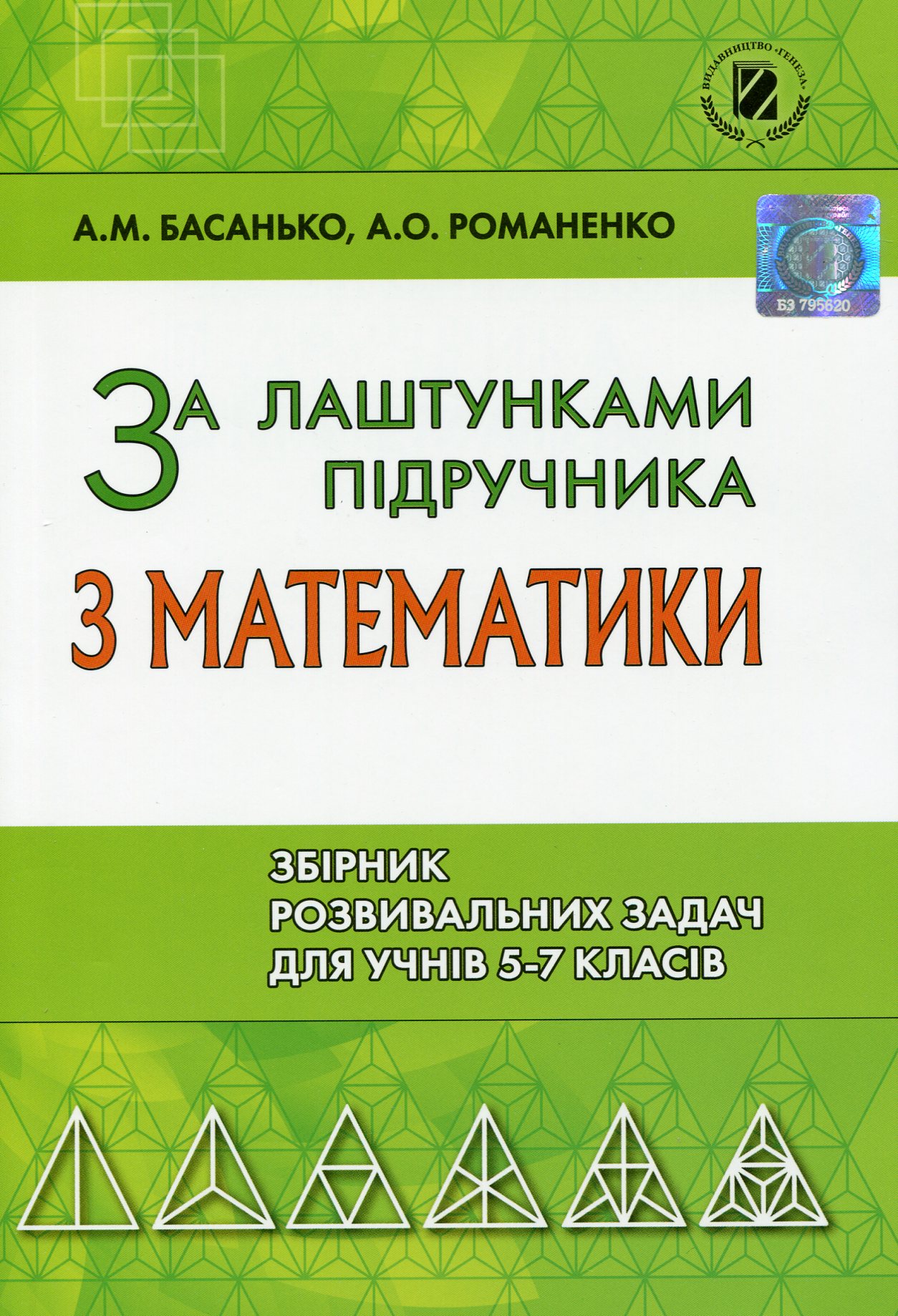 Main Product