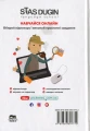 Фото English для дітей та батьків. Сімейний самовчитель 2