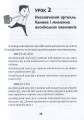 Фото English для дітей та батьків. Сімейний самовчитель 12