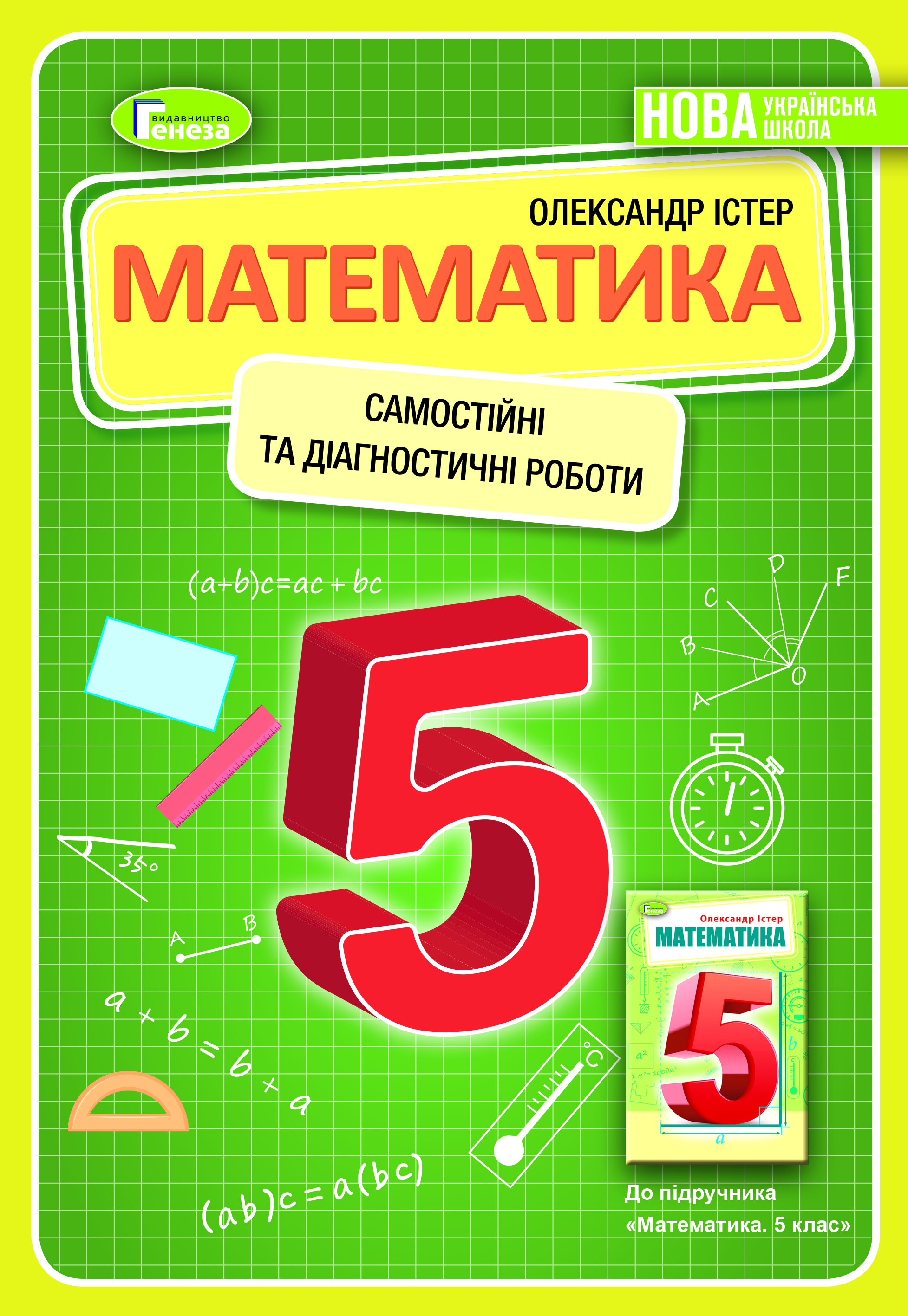 Main Product