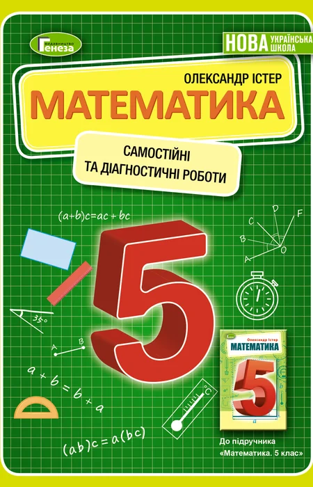 Main Product