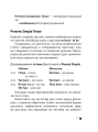 Фото English Grammar. Часи дієслова 9