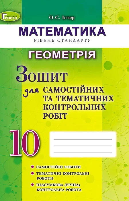 Main Product