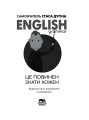 Фото English Grammar. Це повинен знати кожен 3