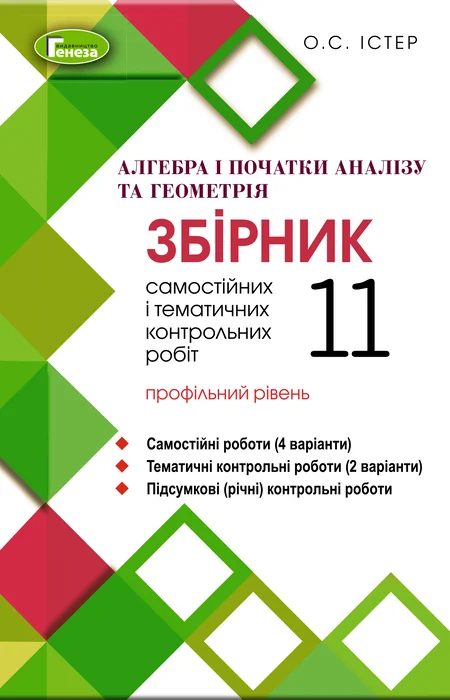 Main Product