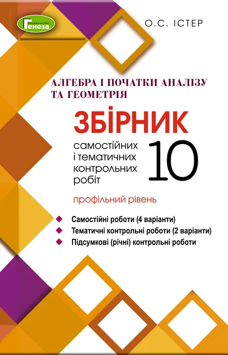 Main Product