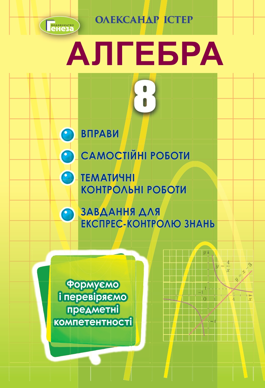 Main Product