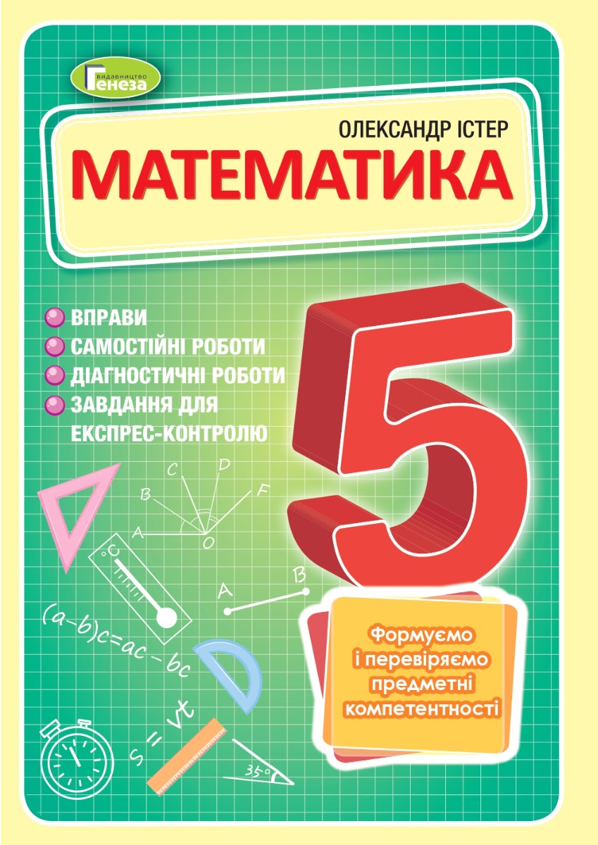 Main Product