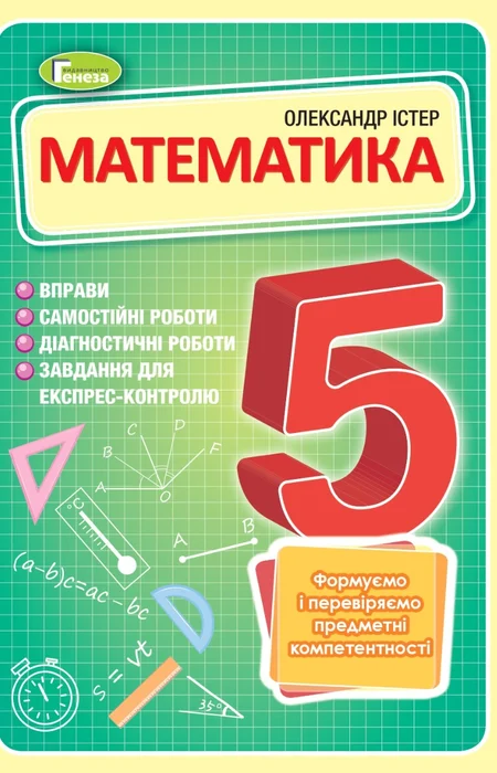 Main Product