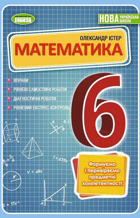 Main Product