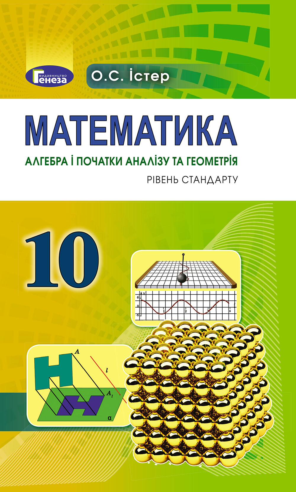 Main Product