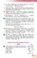 Фото Геометрія 10 клас. Підручник. Профільний рівень 3