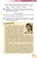 Фото Геометрія 10 клас. Підручник. Профільний рівень 5