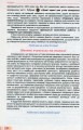 Фото Геометрія 11 клас. Підручник. Профільний рівень 3