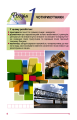 Фото Геометрія 8 клас 2