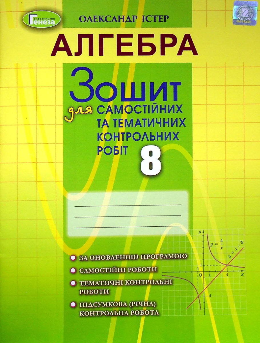 Main Product