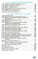 Фото Математика 5 клас 4