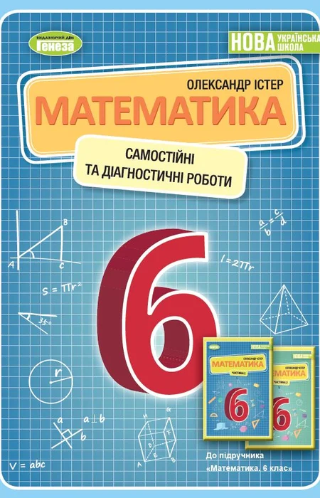 Main Product