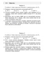 Фото Математика 6 клас. Самостійні та діагностичні роботи 3