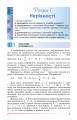 Фото Алгебра 9 клас 2