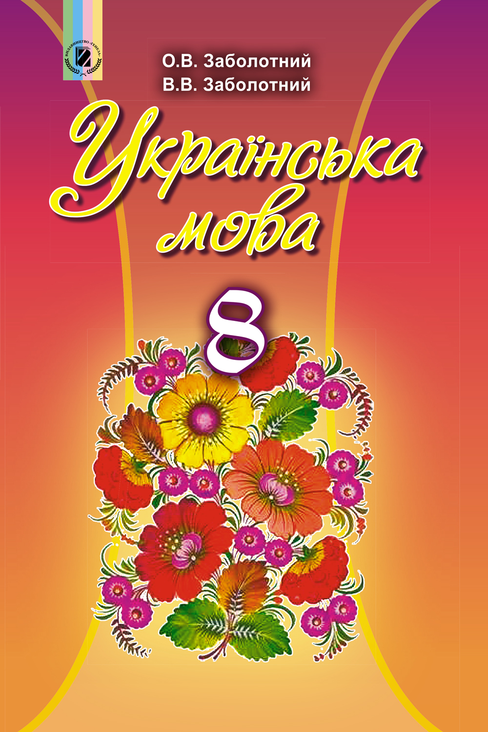 Main Product
