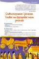 Фото Українська мова 8 клас 2