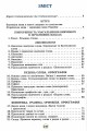 Фото Українська мова 5 клас 3