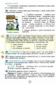 Фото Українська мова 5 клас 2