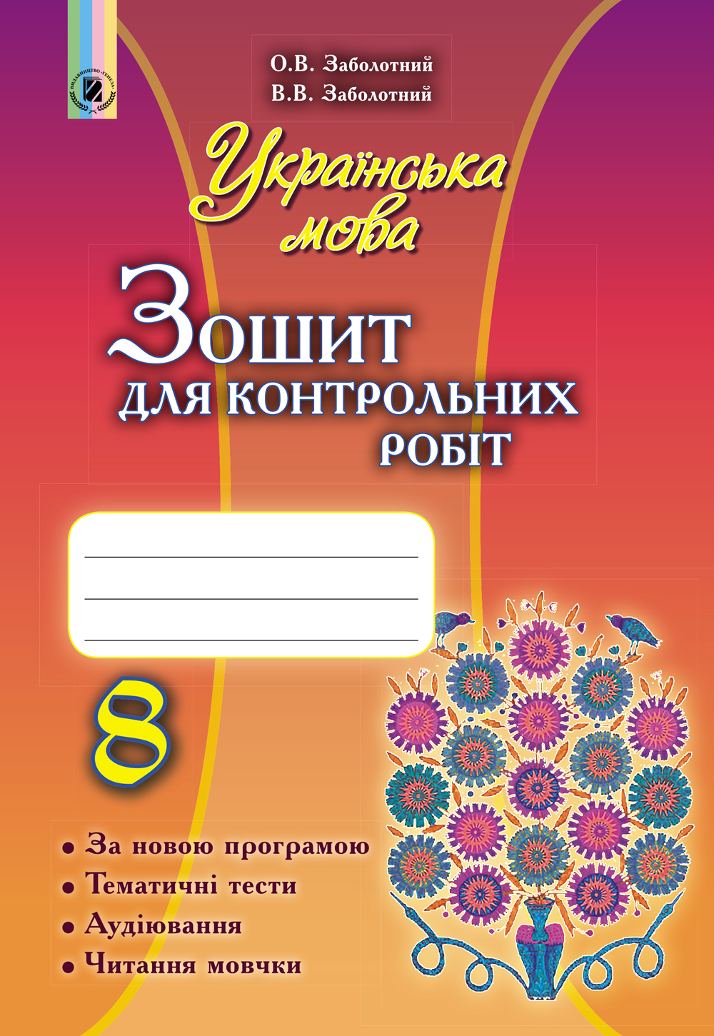 Main Product