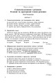 Фото Українська мова 8 клас. Зошит для контрольних робіт 2