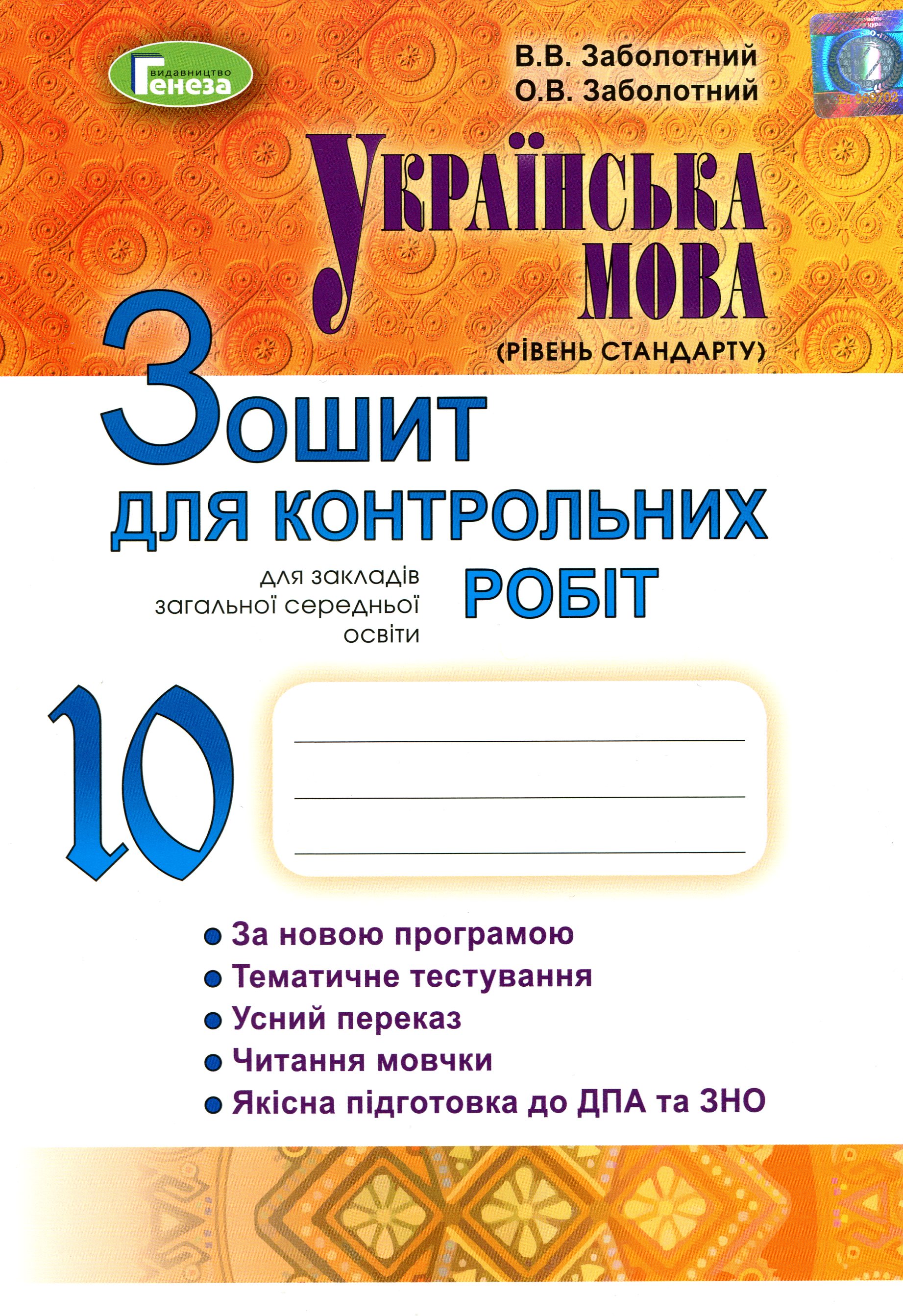 Main Product