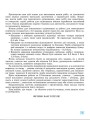Фото Українська мова 5 клас. Зошит для підсумкового оцінювання навчальних досягнень 2
