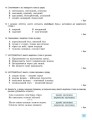 Фото Українська мова 5 клас. Зошит для підсумкового оцінювання навчальних досягнень 4