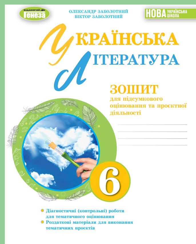 Main Product