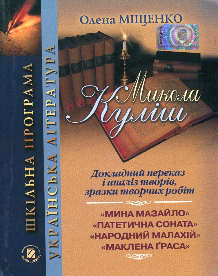 Main Product