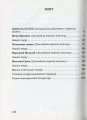 Фото Микола Куліш. Докладний переказ і аналіз творів, зразки творчих робіт. 10-11 клас 2