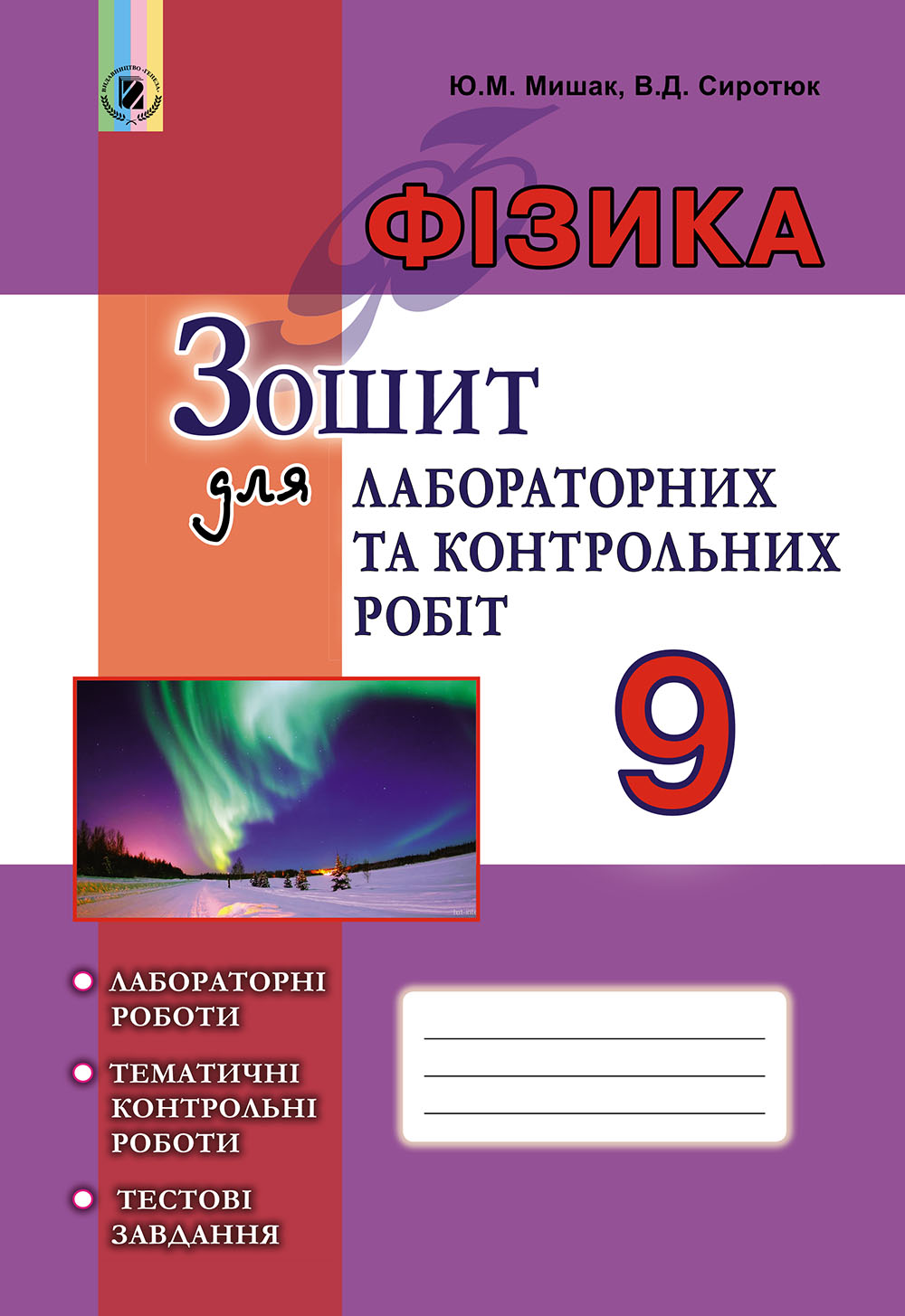 Main Product
