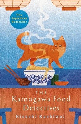 The Kamogawa Food Detectives. Book 1