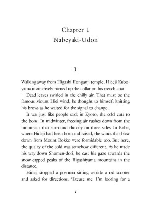 The Kamogawa Food Detectives. Book 1