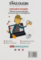 Фото English grammar. Граматика. Просто про найскладніше 2