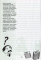 Фото English Funny Stories. Вправи на переказ зі словником та додатковим граматичним матеріалом 9