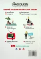 Фото Deutsch. Просто про найскладніше. Самовчитель 2