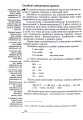 Фото Deutsch. Просто про найскладніше. Самовчитель 7