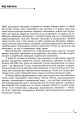 Фото Deutsch. Просто про найскладніше. Самовчитель 11