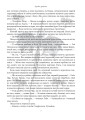 Фото Хребет дракона 9